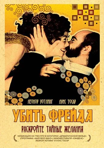 Убить Фрейда (2004) онлайн бесплатно